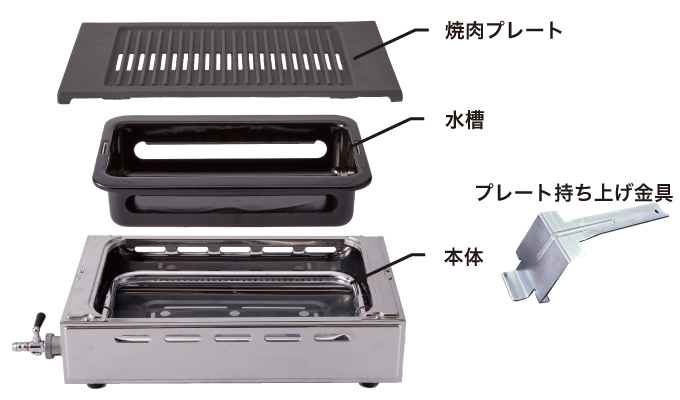 インターネット限定商品 ガス高級焼肉器「焼王」 | 山岡金属工業株式会社
