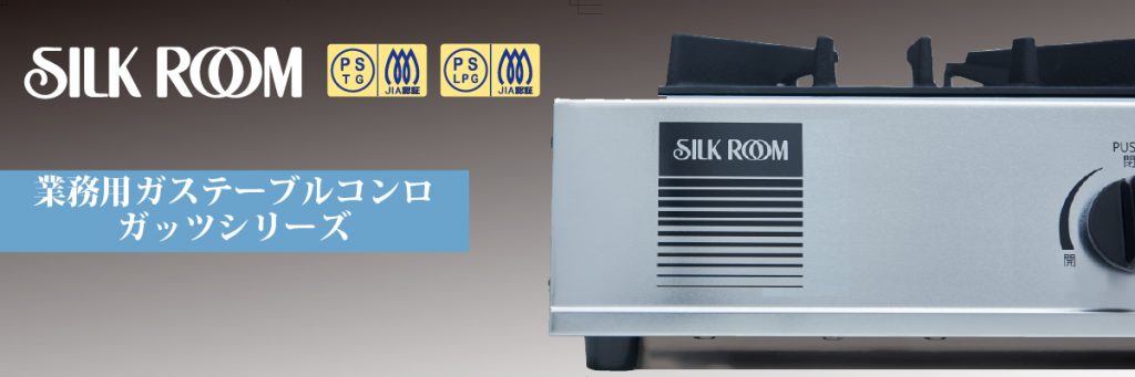 本店 ガッツNo.３ ガステーブル ＳＫ−３ LＰガス