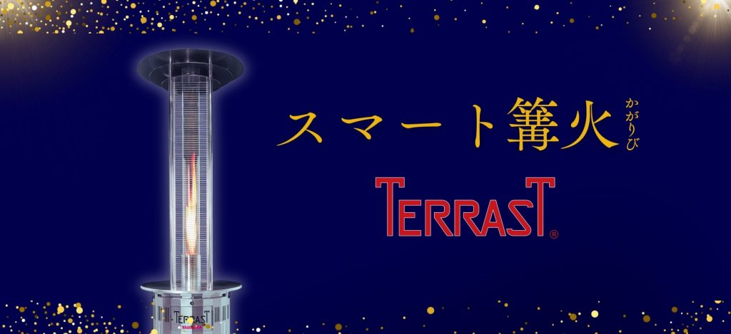 篝火テラスト