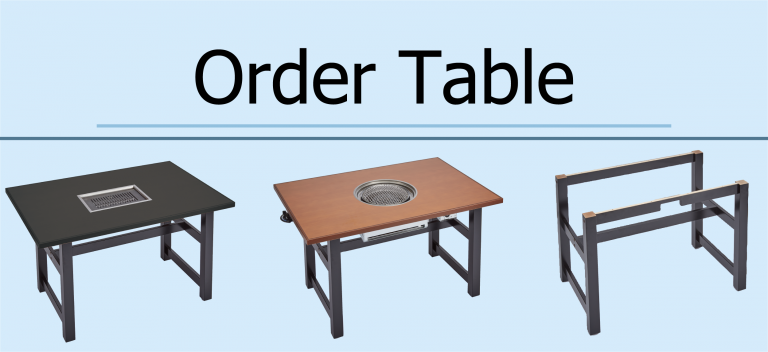テーブルオーダー方法 | ロースターなど調理機器 | 山岡金属工業株式会社