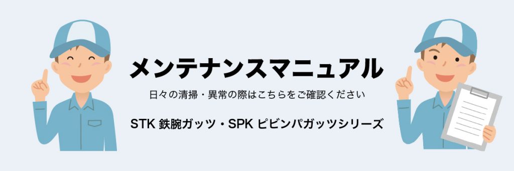 市場 ビビンパガッツ2 縦型2連 SPK-572 13A